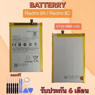 Battery Redmi9A/Redmi9C แบตเตอรี่เรดมี9เอ/เรดมี9ซี เรดมี 9A/เรดมี9C Bat Redmi9A/Redmi9C แบตเตอรี่โทรศัพท์มือถือ