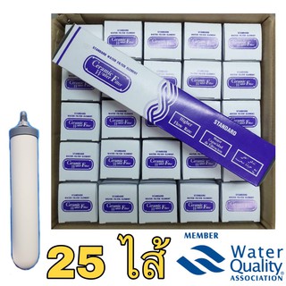 25ไส้ยกลัง ไส้กรองน้ำดื่มเซรามิคฝาสีเทา CERAMIC WATER FILTER (กล่องสีม่วง)