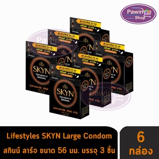 LifeStyles SKYN Large Condom ถุงยางอนามัยไลฟ์สไตล์ สกินน์ ลาร์จ ขนาด 56 mm. ( 3 ชิ้น/กล่อง) [ 6 กล่อง ]