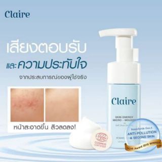 Claire Skin Energy Micro Mousse มูสโฟมล้างหน้าเนื้อนุ่ม 100มล.