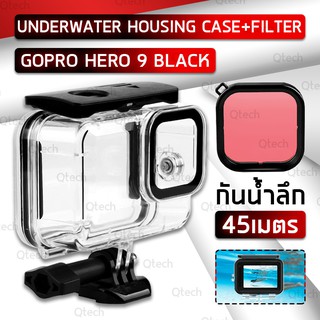 เคสกันน้ำ ฟิลเตอร์ กล้อง GoPro Hero 9 10 กรอบกันน้ำ เคสกล้อง เลนส์ฟิลเตอร์ สีแดง เคส – Case Waterproof and RED Filter