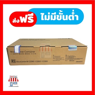 [Original] FujiFilm Waste Toner CWAA0777 (กล่องทิ้งหมึกเสีย) For DocuCentre-IV C2260 / C2263 / C2265