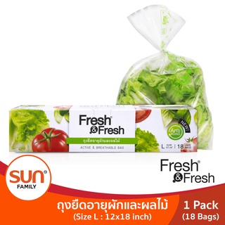 ถุงยืดอายุผักและผลไม้ (1กล่อง ) Size L ขนาด 12×18 จำนวน 18 ใบ/กล่อง | FRESH &amp; FRESH