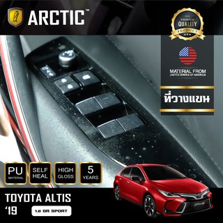 ARCTIC ฟิล์มกันรอยรถยนต์ ภายในรถ PianoBlack Toyota Altis 1.8 GR Sport (2019) - บริเวณที่วางแขน 4 ชิ้น