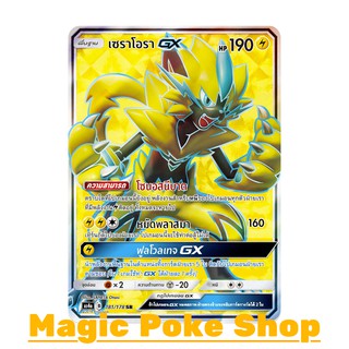 เซราโอรา GX (SR) สายฟ้า ชุด เทพเวหา การ์ดโปเกมอน (Pokemon Trading Card Game) ภาษาไทย