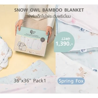 SNOW OWL ผ้าห่มเด็ก ใยไผ่100% ระดับพรีเมี่ยม สำหรับแรกเกิด ขนาด 36x36 นิ้ว BAMBOO Baby Blanket