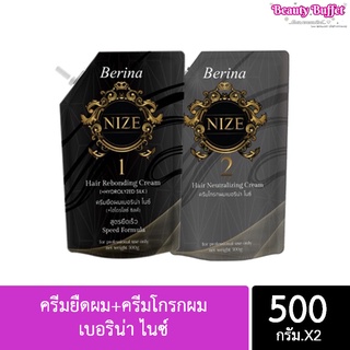 ครีมยืดผม+ครีมโกรกผม เบอริน่า ไนซ์ Berina Nize 500g. X 2 (1คู่)