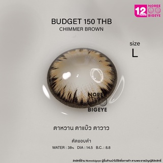 Chimmer Brown/สีน้ำตาล [สายตาสั้น -0.00 ถึง -10.00] Size Bigeye (L) ขนาดใหญ่ คอนแทคเลนส์ / ยี่ห้อ PrettyDoll