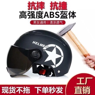 หมวกกันน็อกครีมกันแดด Anti -UV Cute Four Seasons Universal High High -end Helmet