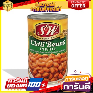 เอสแอนด์ดับบลิว ถั่วในซอสพริก 439 กรัม S&amp;W Chili Beans 439 g.