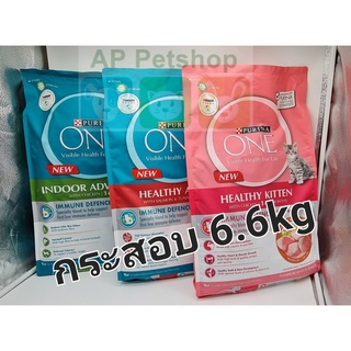 Purina One 6.6kg. - อาหารเม็ด เพียวริน่าวัน ขนาด 6.6 กิโลกรัม