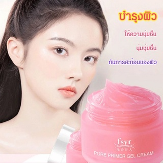 [ซื้อ 1 แถม 1] ไพรเมอร์ช่วยพรางรูขุมขนเนื้อครีมเจล