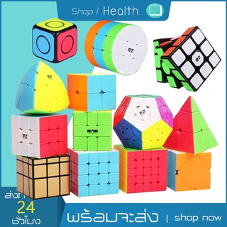 รูบิค Rubik 3x3 QiYi หมุนลื่น พร้อมสูตร ราคาถูกมาก เหมาะกับมือใหม่หัดเล่น คุ้มค่า ของแท้ 100% รับประกันความพอใจ พร้อมส่ง