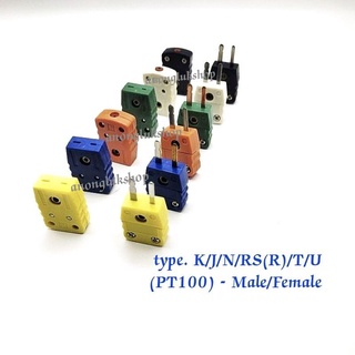 PLUG ปลั้ก ขั้วต่อปลั้ก ปลั้กต่อสายเทอร์โมคัปเปิ้ล ตัวผู้(Male) ตัวเมีย(Female) type. K/J/N/RS(R)/T/U (PT100)