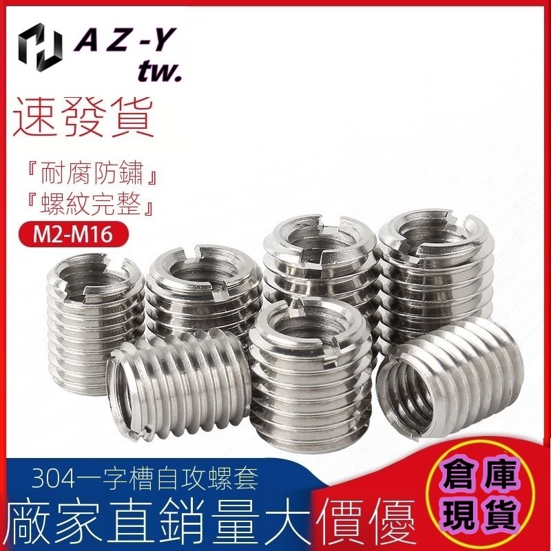 304 สแตนเลสสตีลแตะตัวเองสกรูแขนแบนสล็อตเกลียว Sheath Bushing ภายในด้านนอกด้าย Nut Self-Tipping Bushi