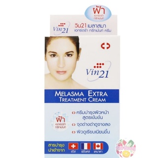 VIN21 MELASMA EXTRA TREATMENT CARE CREAM 10 ml วิน21 เมลาสมา เอกซ์ตร้า ทรีทเม้นท์ แคร์ ครีม