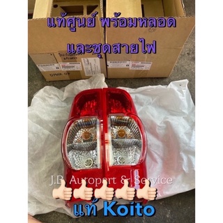 แท้ศูนย์ !!! โคมไฟท้าย ทั้งดวงพร้อมสายไฟ อีซูซุดีแมกซ์ 2007-2011 (โคมแดง)  ของแท้มีลายน้ำสะท้อนแสง ISUZU