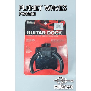 ขาแขวนกีตาร์ Daddario planet waves PWDG01 พร้อมส่งทันที!!!