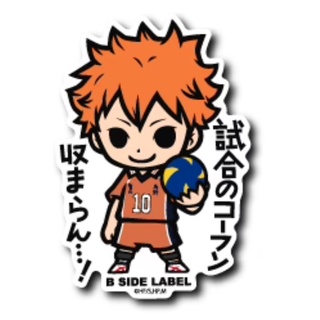 [ส่งตรงจากญี่ปุ่น] B - Side Label สติกเกอร์ Haikyu !! Shoyo Hinata Japan ใหม่