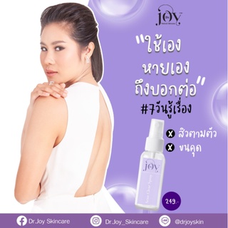 Dr.Joy Acne Clear Spray สเปรย์ ลดการเกิดสิว เหมาะสำหรับผิวกาย ลดปัญหาสิว