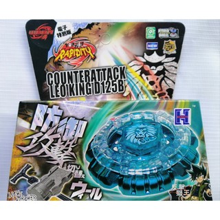 เบเบลด BeyBlade