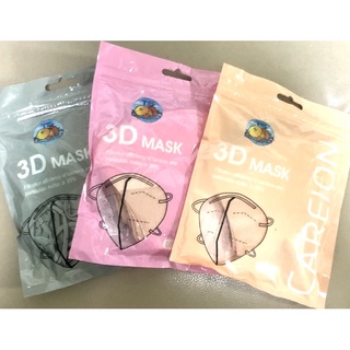 หน้ากากอนามัย 3D mask (10 ชิ้น / pc)