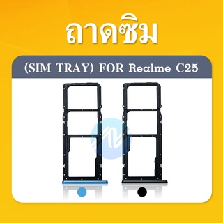 SIM Realme C25 อะไหล่ถาดซิม ถาดใส่ซิม Sim Tray (ได้1ชิ้นค่ะ) อะไหล่มือถือ คุณภาพด