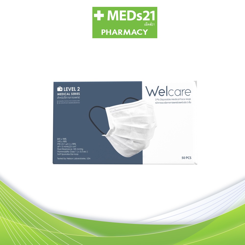 Welcare 3 Ply Health Mask (บรรจุ 50ชิ้น)
