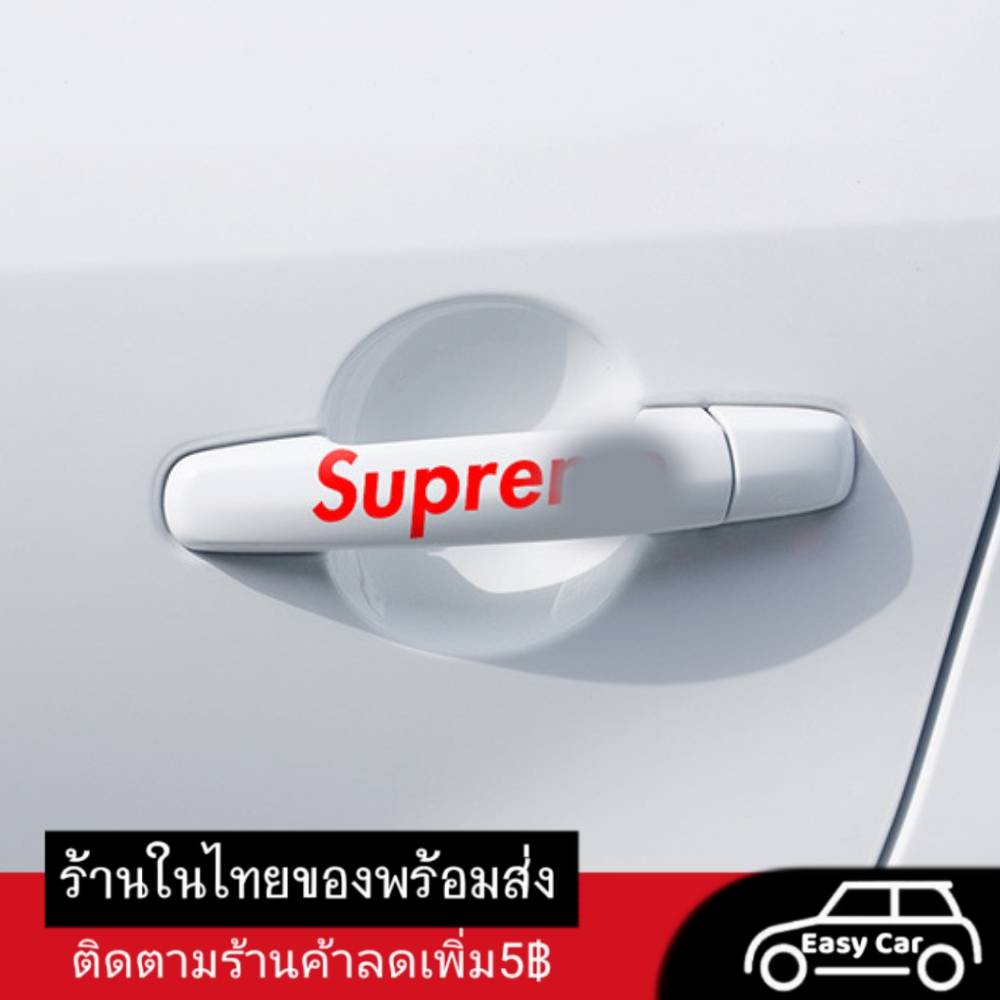 ฟิล์มกันรอย มือจับประตูรถยนต์ ◀️ส่งจากไทย​▶️ สติกเกอร์กันรอยมือจับรถยนต์ สติกเกอร์กันรอย เบ้าประตู ฟิล์มใสกันรอยเบ้ามือจับรถยนต์