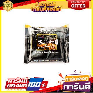 🎯BEST🎯 🔥*พร้อมส่ง*🔥 WAXY UV ซอง ผ้าและแปรงอเนกประสงค์ 🛺💨