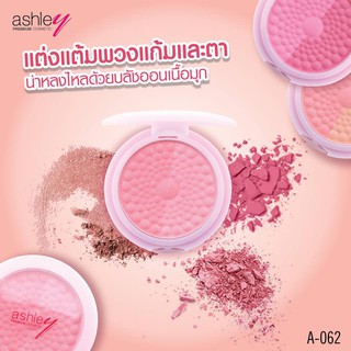 🌟 บลัชออน 2 เฉดสี แอชลีย์  ASHLEY TWO COLOR BLUSH A-062