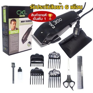 CKL 300 ปัตตาเลี่ยนตัดผม ปัตตาเลี่ยนไร้สาย แบตตาเลียน แบตตาเลียนตัดผม Hair Clipper รุ่น CKL-300 (สีดำ)