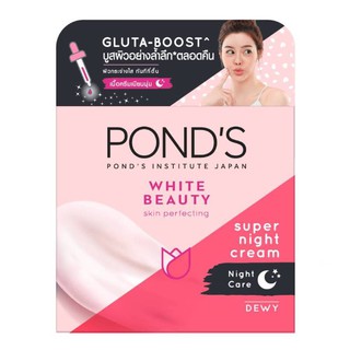 PONDS พอนด์ส ไวท์ บิวตี้ ซุปเปอร์ ไนท์ ครีม 50 กรัม