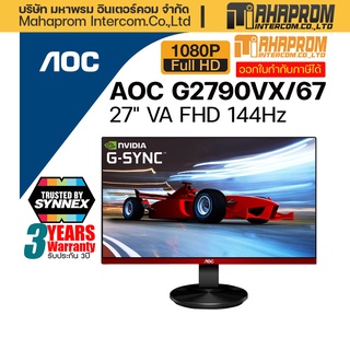 MONITOR (จอมอนิเตอร์) AOC G2790VX/67 - 27" VA FHD 144Hz ของใหม่ ประกัน 3ปี.