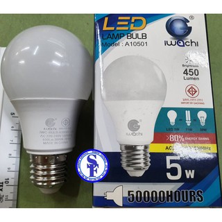 หลอดไฟ LED 5w IWACHI มอก. แสงสีขาว (GE-1006) - led lamp bulb