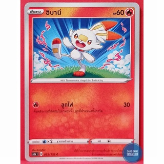 [ของแท้] ฮิบานี C 052/153 การ์ดโปเกมอนภาษาไทย [Pokémon Trading Card Game]