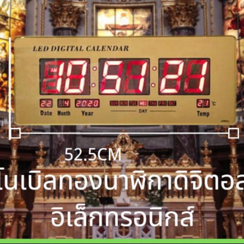 นาฬิกาดิจิตอล (JH8033) 52.5x21x3cm นาฬิกา ตั้งโต๊ะ LED DIGITAL CLOCK นาฬิกาแขวน นาฬิกาตั้งโต๊ะ รุ่นj