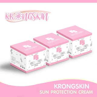 ครีมกันแดดกรองสกิน Krongskin โปรโมชั่นกันแดด KS 3 กระปุก 600 กันแดด SPF50+ PA+++ กันแดดรองพื้น หน้าเนียน