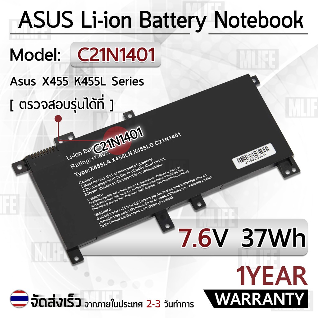 รับประกัน 1 ปี - แบตเตอรี่ โน้ตบุ๊ค แล็ปท็อป ASUS C21N1401 C21N1409 5000mAh Battery X455LA-WX058D, X