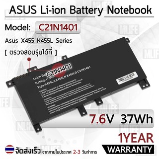 รับประกัน 1 ปี - แบตเตอรี่ โน้ตบุ๊ค แล็ปท็อป ASUS C21N1401 C21N1409 5000mAh Battery X455LA-WX058D, X455LA-WX063D