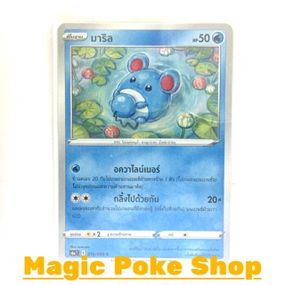 มาริล (C/SD) น้ำ ชุด อีวุยฮีโร การ์ดโปเกมอน (Pokemon Trading Card Game) ภาษาไทย s6a016