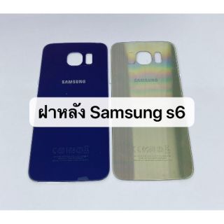 ฝาหลัง Samsung Galaxy S6,G920F