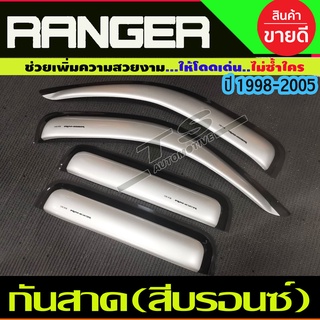 กันสาด คิ้วกันสาด สีบรอนซ์ Ford Ranger 1998 - 2005 ใส่ร่วมกันได้ทุกปีที่ระบุไว้