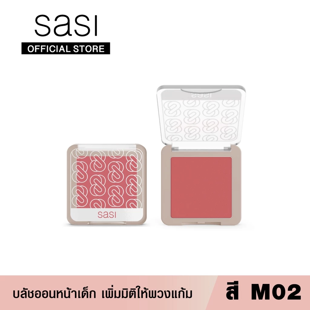 sasi บลัชออนเนื้อแมท Girls Can Be Bold Matte Blush On thumbnail 5