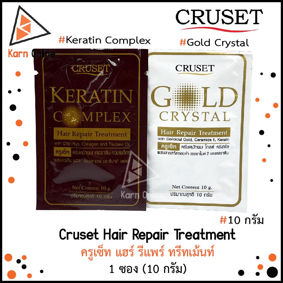 **แบบซอง** Cruset Hair Repair Treatment (Keratin Complex / Gold Crystal) ครูเซ็ท แฮร์ รีแพร์ ทรีทเม้นท์ 1 ซอง (10 กรัม)