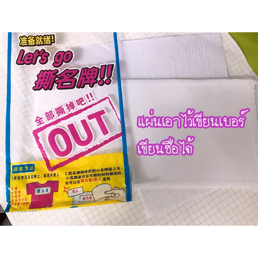 เทปตีนตุ๊กแก เทปติดเสื้อกีฬา  ป้ายชื่อตีนตุ๊กแก ป้ายนักวิ่ง เขียนเบอร์ สติ๊กเกอร์ติดเสื้อกีฬา - รูปที่ 2