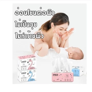 1.- กระดาษทิชชู่ กระดาษเช็ดหน้า ทิชชู่ เช็ดมือ กระดาษชำระ กระดาษเช็ดหน้า นุ่มเหนียว หนา3 ชั้น 70 แผ่น (ห่อเล็ก)