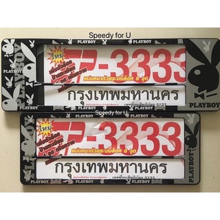 กรอบป้ายทะเบียนกันน้ำรถยนต์ ลายเพลบอยเทา-ดำ