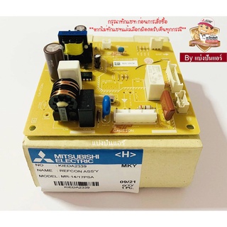 แผงวงจรตู้เย็นมิตซู Mitsubishi Electric ของแท้ 100% Part No. KIEDA2339