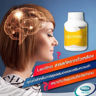 Lecithin เลซิติน 30 และ 100 เม็ด Mega